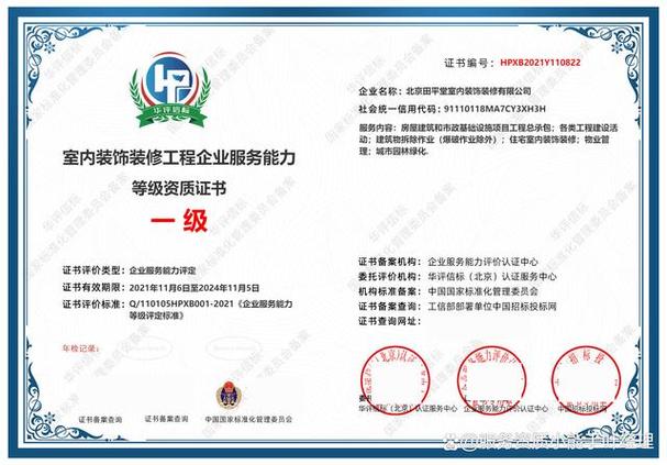 上海装修装饰资质代办,助力企业迈向高品质发展之路 汽车维修 上海装修装饰资质代办,助力企业迈向高品质发展之路 上海装修装饰资质代办,助力企业迈向高品质发展之路 汽车维修