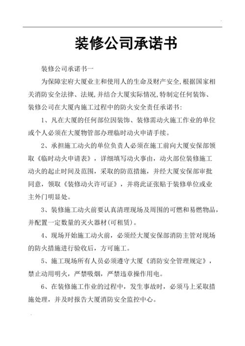 乙级资质,装修公司的品质保障与专业承诺 墙体维修 乙级资质,装修公司的品质保障与专业承诺 乙级资质,装修公司的品质保障与专业承诺 墙体维修