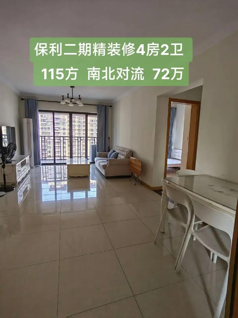 保利装修二手房,品质与匠心的完美融合 家电维修 保利装修二手房,品质与匠心的完美融合 保利装修二手房,品质与匠心的完美融合 家电维修
