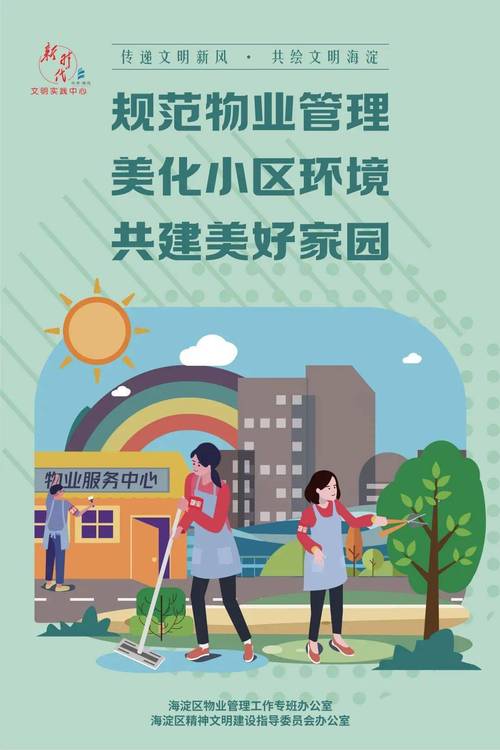 共筑美好家园_小区装修通知解读及建议 厨房维修 共筑美好家园_小区装修通知解读及建议 共筑美好家园_小区装修通知解读及建议 厨房维修