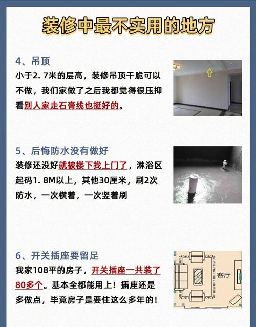 刚装修孕妇入住指南,安全与健康的完美平衡 综合便民 刚装修孕妇入住指南,安全与健康的完美平衡 刚装修孕妇入住指南,安全与健康的完美平衡 综合便民