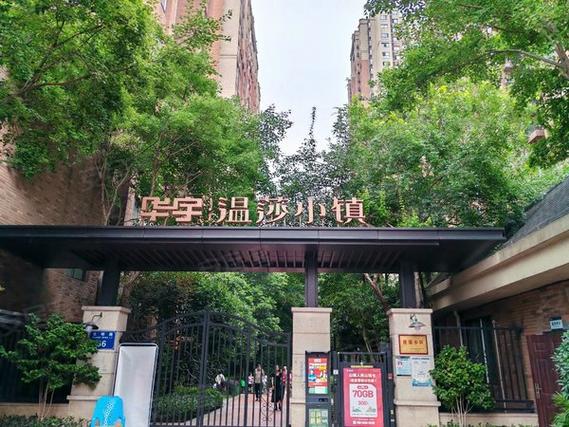 华宇温莎小镇,匠心独运,打造高品质居住体验 汽车维修 华宇温莎小镇,匠心独运,打造高品质居住体验 华宇温莎小镇,匠心独运,打造高品质居住体验 汽车维修