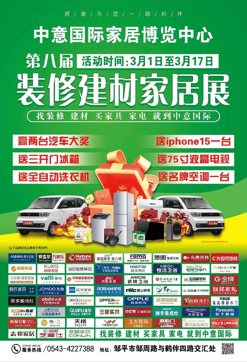 厦门装修博览会,引领家居风尚,塑造美好生活 家电维修 厦门装修博览会,引领家居风尚,塑造美好生活 厦门装修博览会,引领家居风尚,塑造美好生活 家电维修