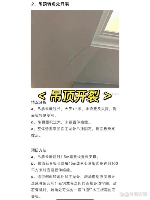 吊顶开裂,介绍原因及解决方法 墙体维修 吊顶开裂,介绍原因及解决方法 吊顶开裂,介绍原因及解决方法 墙体维修
