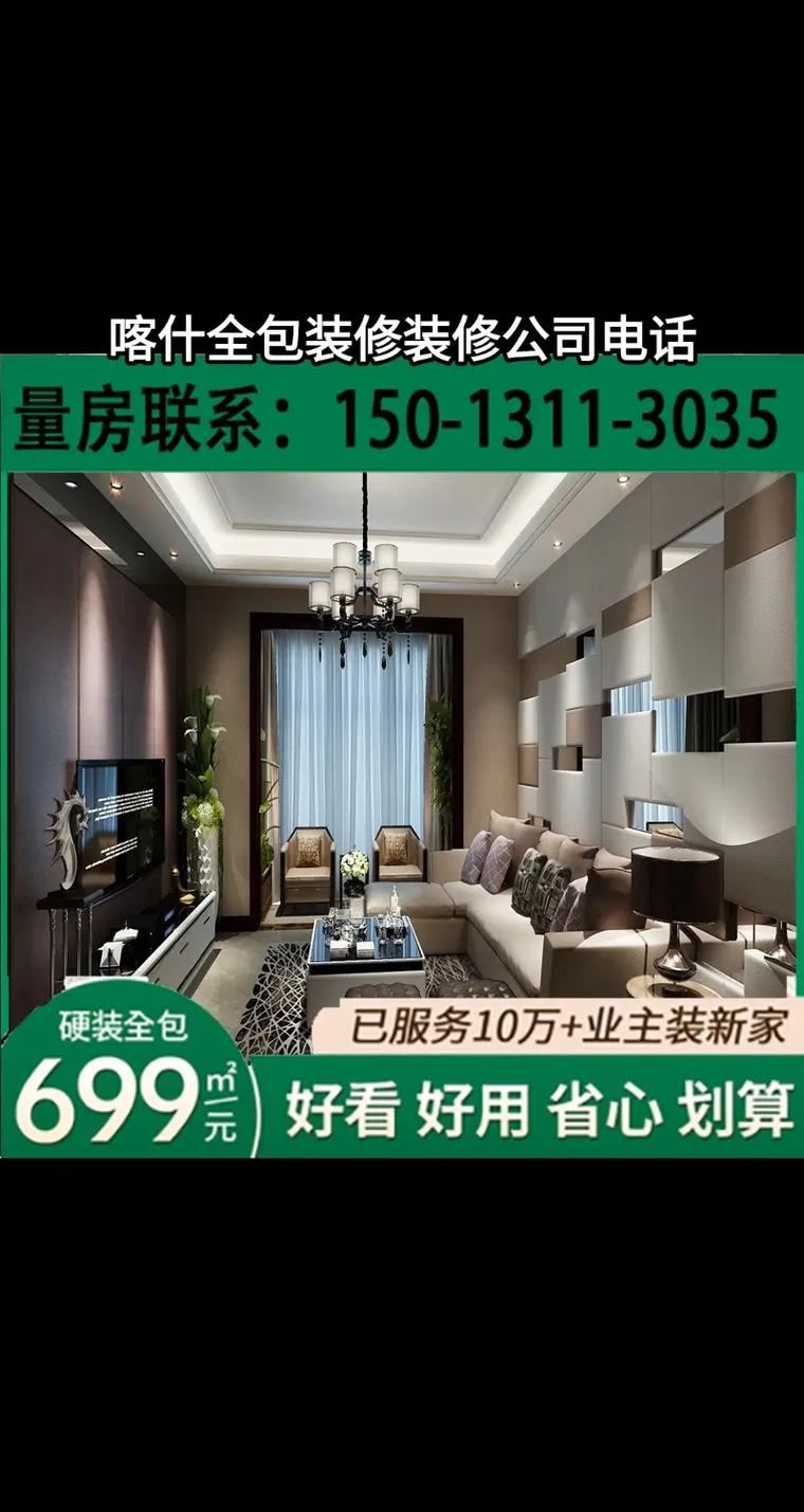 喀什装修哪家好介绍当地口碑装修公司 家电维修 喀什装修哪家好介绍当地口碑装修公司 喀什装修哪家好介绍当地口碑装修公司 家电维修