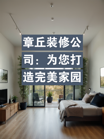 乳山个人装修队,匠心独运,为您打造温馨家居 综合便民 乳山个人装修队,匠心独运,为您打造温馨家居 乳山个人装修队,匠心独运,为您打造温馨家居 综合便民