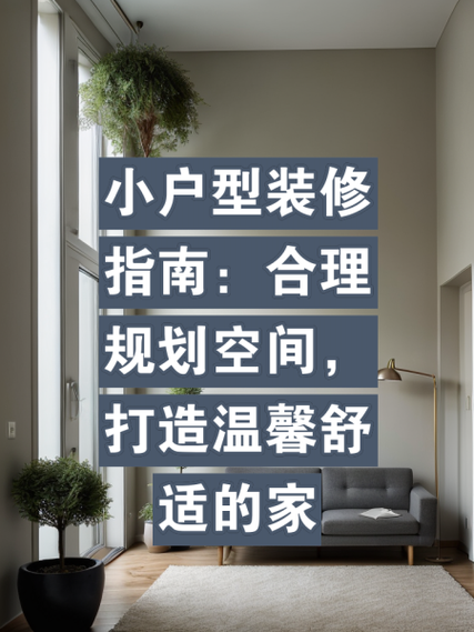 人才住房装修指南,打造温馨舒适的居住环境 厨房维修 人才住房装修指南,打造温馨舒适的居住环境 人才住房装修指南,打造温馨舒适的居住环境 厨房维修