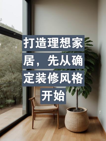 介绍可靠房屋装修电话,为您打造理想家居的得力助手 综合便民 介绍可靠房屋装修电话,为您打造理想家居的得力助手 介绍可靠房屋装修电话,为您打造理想家居的得力助手 综合便民