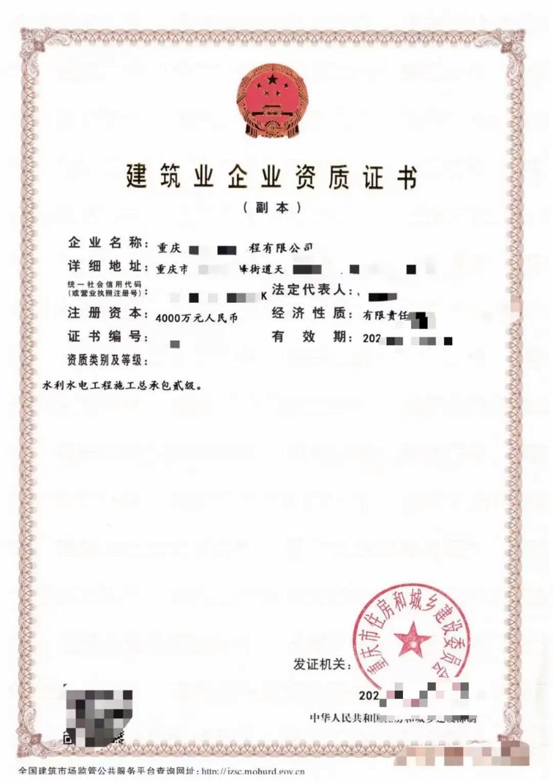 介绍重庆装修公司资质,品质与信心的双重保障 汽车维修 介绍重庆装修公司资质,品质与信心的双重保障 介绍重庆装修公司资质,品质与信心的双重保障 汽车维修