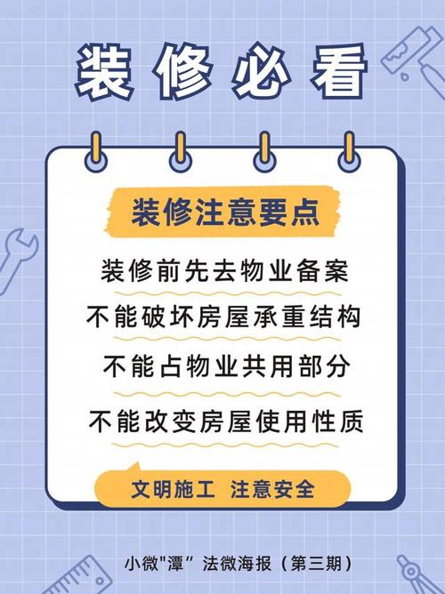 住宅装修违规处罚,守护城市品质,构建美好家园 厨房维修 住宅装修违规处罚,守护城市品质,构建美好家园 住宅装修违规处罚,守护城市品质,构建美好家园 厨房维修