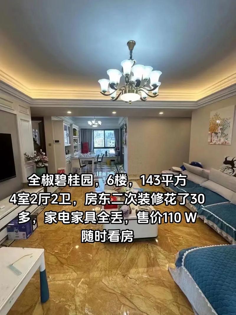 全椒装修直播,介绍现代家居装修新趋势 汽车维修 全椒装修直播,介绍现代家居装修新趋势 全椒装修直播,介绍现代家居装修新趋势 汽车维修