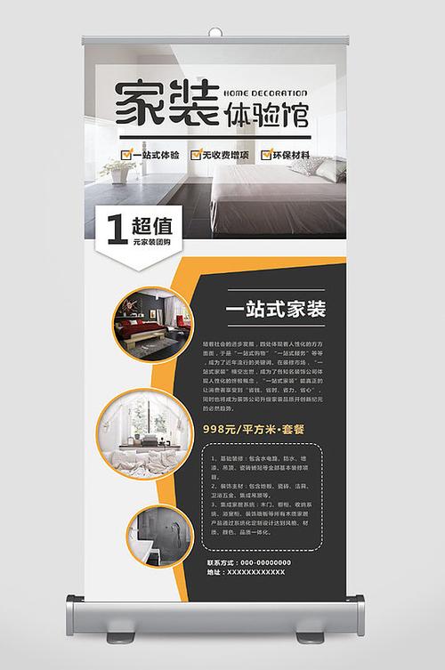创新设计,展架新篇章_介绍现代装修展架设计要点 墙体维修 创新设计,展架新篇章_介绍现代装修展架设计要点 创新设计,展架新篇章_介绍现代装修展架设计要点 墙体维修