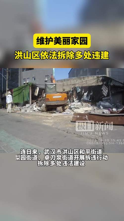 南山违建投诉引发关注,筑牢法治底线,共建美丽家园 综合便民 南山违建投诉引发关注,筑牢法治底线,共建美丽家园 南山违建投诉引发关注,筑牢法治底线,共建美丽家园 综合便民