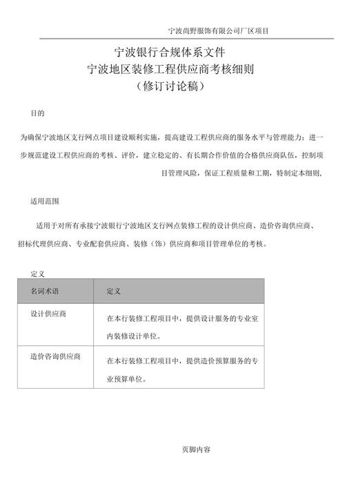 厂区装修入账攻略,合理布局,合规操作 墙体维修 厂区装修入账攻略,合理布局,合规操作 厂区装修入账攻略,合理布局,合规操作 墙体维修