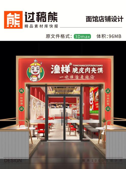 古色古香,匠心独运_烧饼肉夹馍店装修设计分析 家电维修 古色古香,匠心独运_烧饼肉夹馍店装修设计分析 古色古香,匠心独运_烧饼肉夹馍店装修设计分析 家电维修