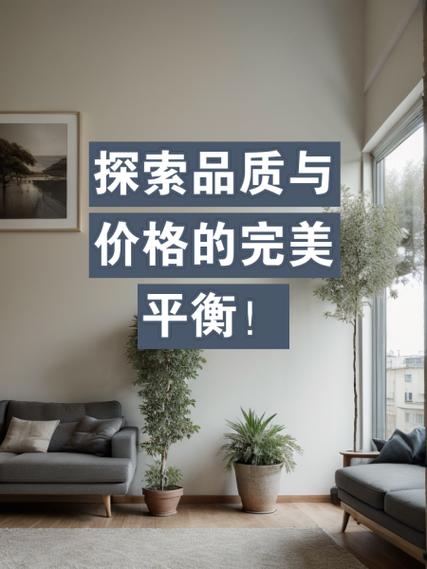 吉林品牌装修价位探析,品质与价格的完美平衡 综合便民 吉林品牌装修价位探析,品质与价格的完美平衡 吉林品牌装修价位探析,品质与价格的完美平衡 综合便民
