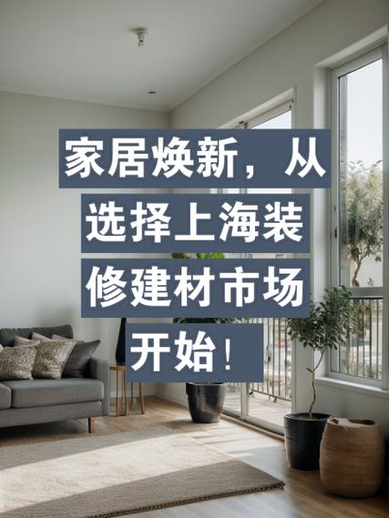大修焕新,家居生活品质的提升之路 综合便民 大修焕新,家居生活品质的提升之路 大修焕新,家居生活品质的提升之路 综合便民