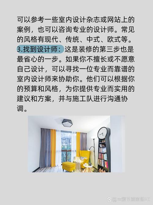 如何选择装修师,介绍装修过程中的关键一步 综合便民 如何选择装修师,介绍装修过程中的关键一步 如何选择装修师,介绍装修过程中的关键一步 综合便民