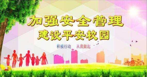 学校装修污染,关注儿童健康,筑牢校园安全防线 家电维修 学校装修污染,关注儿童健康,筑牢校园安全防线 学校装修污染,关注儿童健康,筑牢校园安全防线 家电维修