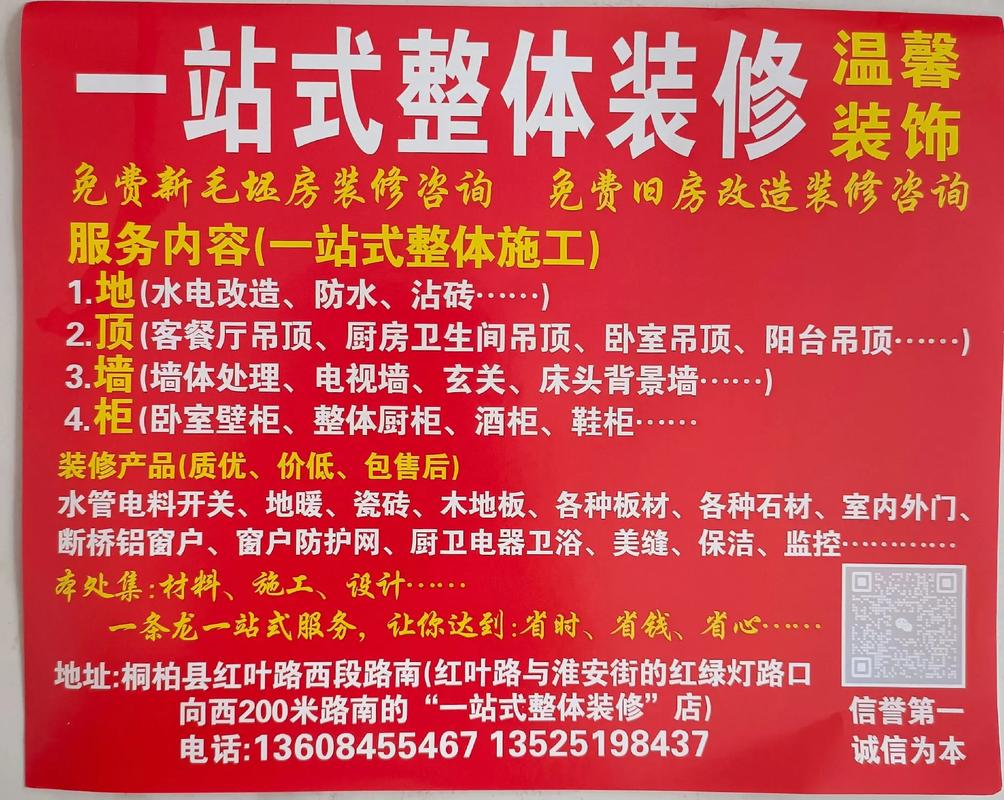 工地装修大包,品质生活从“一站式”服务开始 墙体维修 工地装修大包,品质生活从“一站式”服务开始 工地装修大包,品质生活从“一站式”服务开始 墙体维修