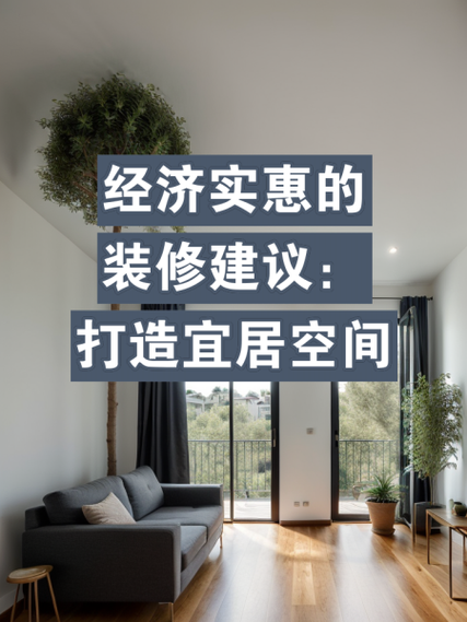建邺区装修防潮施工攻略,打造舒适宜居的家居环境 综合便民 建邺区装修防潮施工攻略,打造舒适宜居的家居环境 建邺区装修防潮施工攻略,打造舒适宜居的家居环境 综合便民