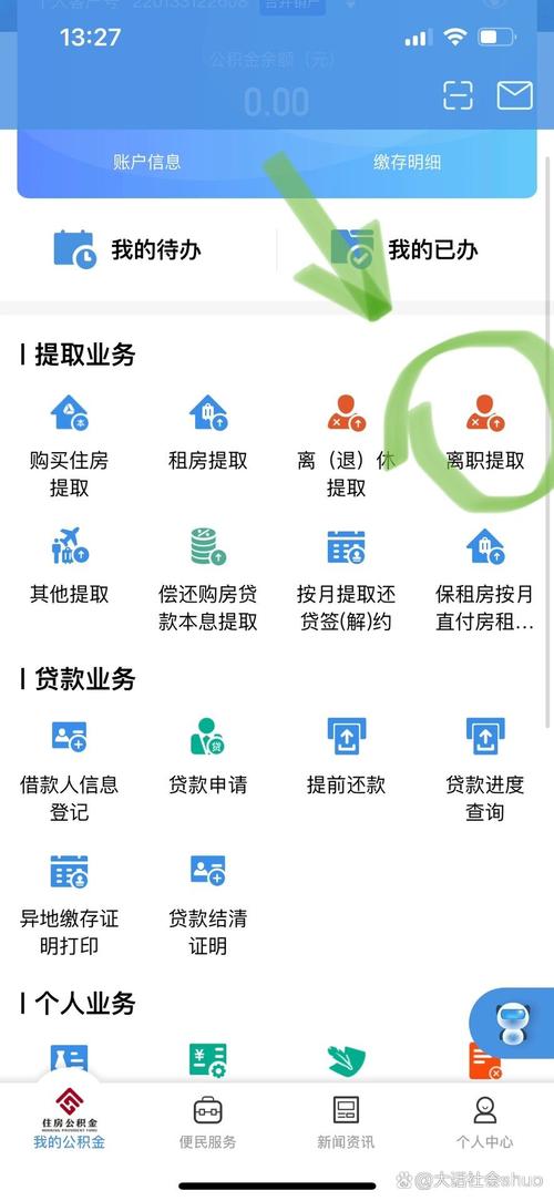 成都公积金提取装修,轻松解决装修资金难题 墙体维修 成都公积金提取装修,轻松解决装修资金难题 成都公积金提取装修,轻松解决装修资金难题 墙体维修