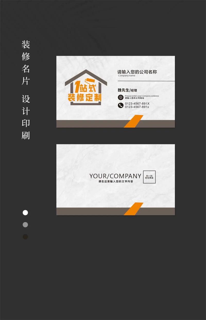 打造个性化家居,从定制装修名片开始 家电维修 打造个性化家居,从定制装修名片开始 打造个性化家居,从定制装修名片开始 家电维修