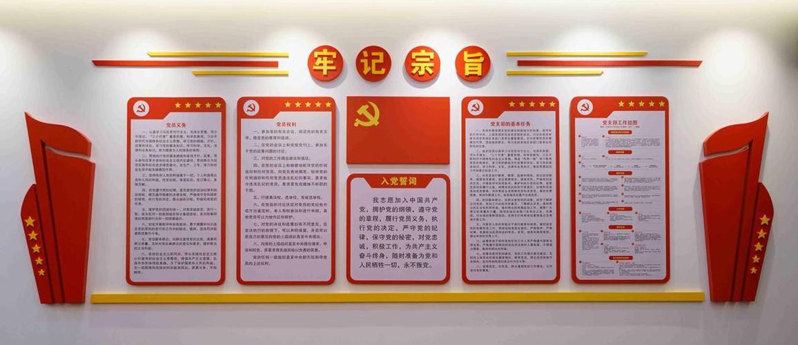 打造党建新阵地,焕发党建新活力_党建室装修方法详细分析 家电维修 打造党建新阵地,焕发党建新活力_党建室装修方法详细分析 打造党建新阵地,焕发党建新活力_党建室装修方法详细分析 家电维修
