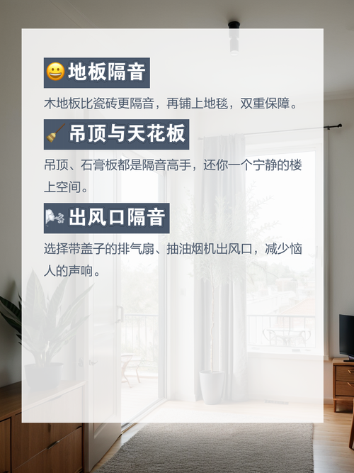 打造宁静家居,楼下隔音装修攻略 汽车维修 打造宁静家居,楼下隔音装修攻略 打造宁静家居,楼下隔音装修攻略 汽车维修