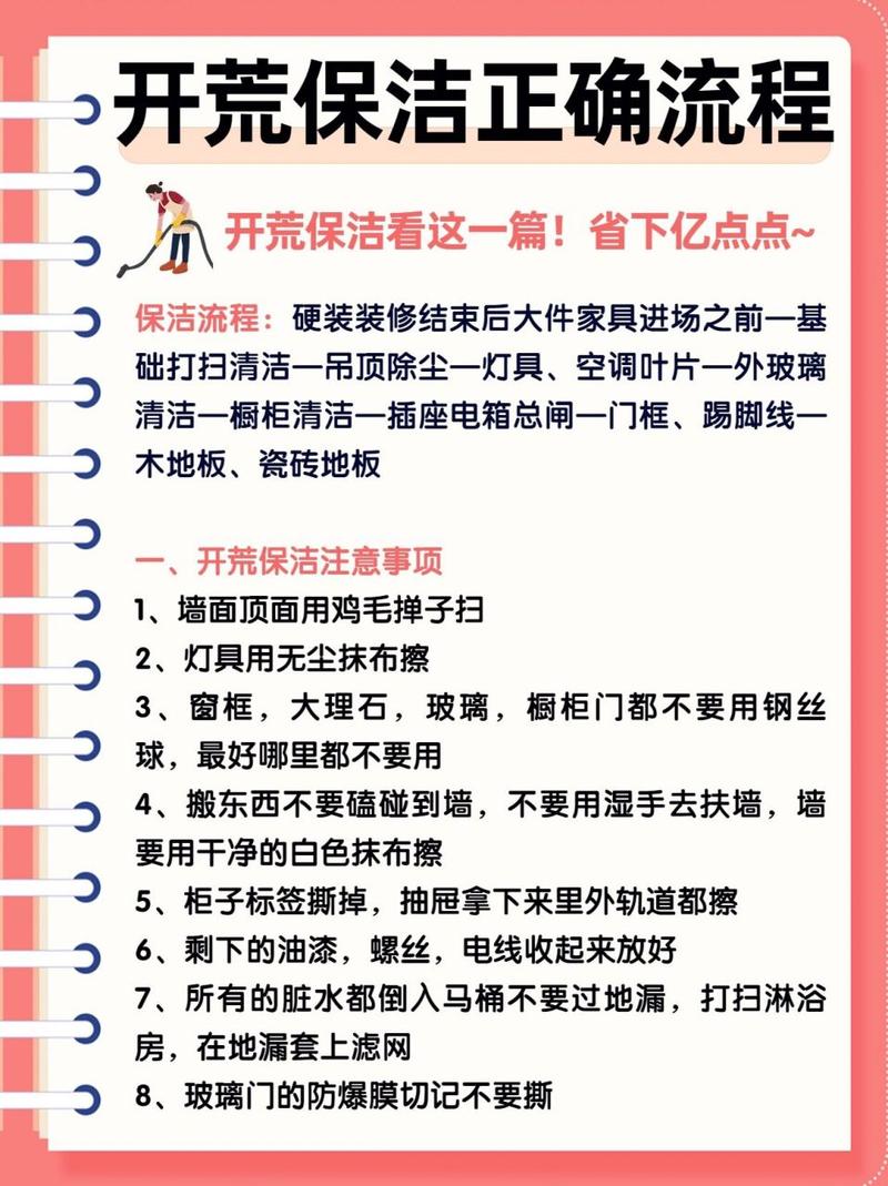打造宜居空间,装修房保洁方法全攻略 厨房维修 打造宜居空间,装修房保洁方法全攻略 打造宜居空间,装修房保洁方法全攻略 厨房维修