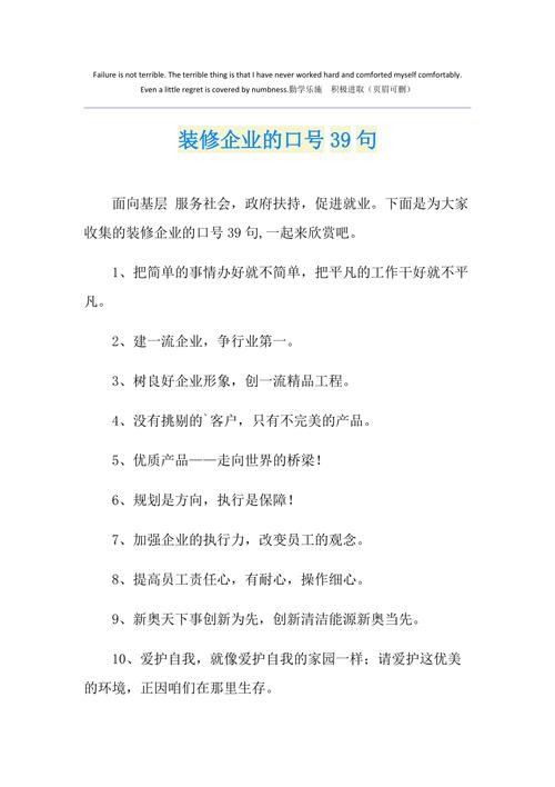 打造家居新篇章,装修公司承诺口号引领装修潮流 综合便民 打造家居新篇章,装修公司承诺口号引领装修潮流 打造家居新篇章,装修公司承诺口号引领装修潮流 综合便民