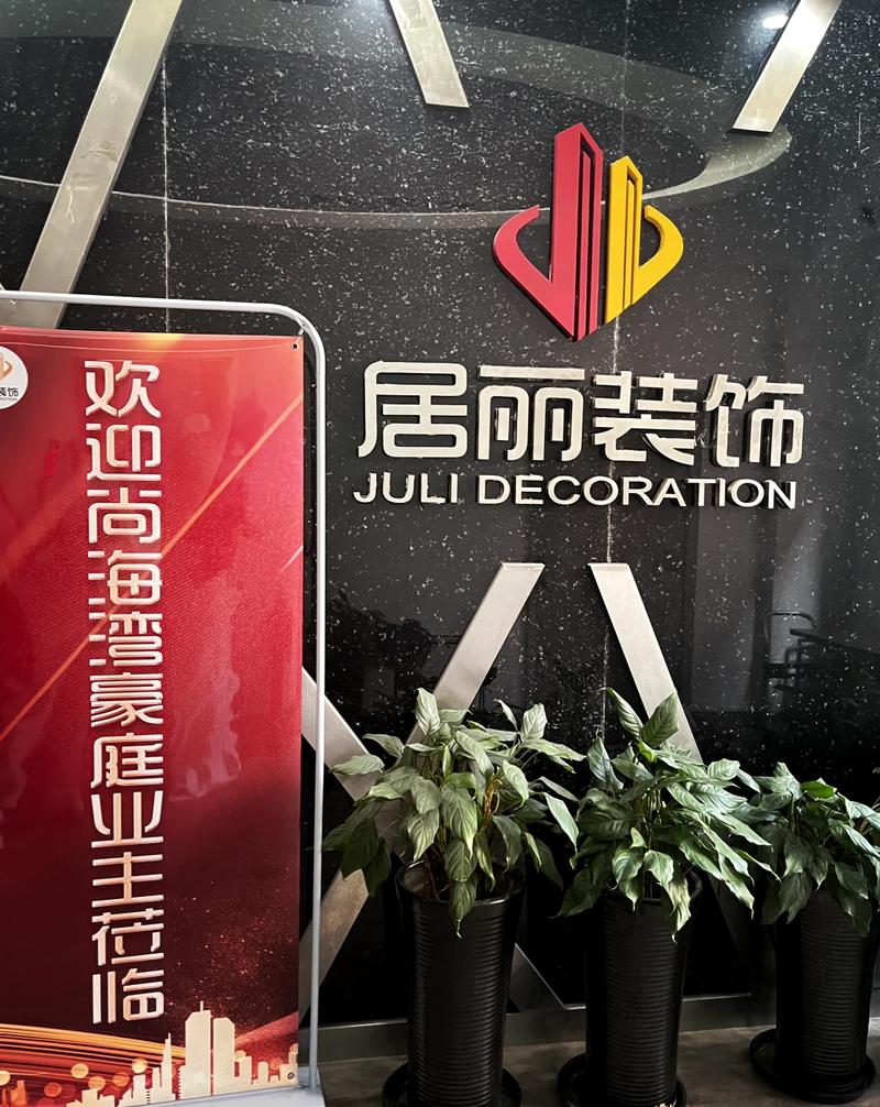 打造梦想家园,装修公司助您实现高品质生活 综合便民 打造梦想家园,装修公司助您实现高品质生活 打造梦想家园,装修公司助您实现高品质生活 综合便民