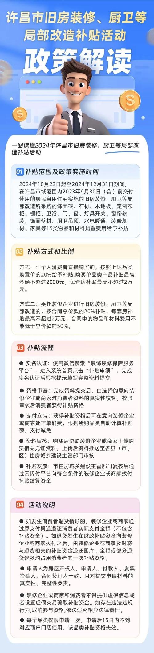 打造理想家园,装修申请的必要性及实施建议 墙体维修 打造理想家园,装修申请的必要性及实施建议 打造理想家园,装修申请的必要性及实施建议 墙体维修