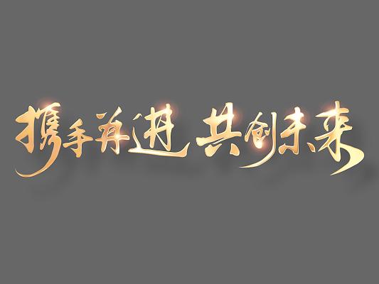 打造理想家园,携手共创美好未来_XX装修公司诚邀精英加盟 墙体维修 打造理想家园,携手共创美好未来_XX装修公司诚邀精英加盟 打造理想家园,携手共创美好未来_XX装修公司诚邀精英加盟 墙体维修
