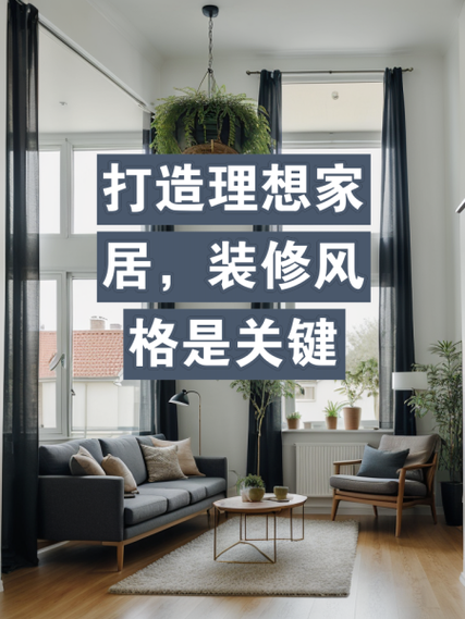 打造理想家园,选择专业装修公司的五大关键要素 家电维修 打造理想家园,选择专业装修公司的五大关键要素 打造理想家园,选择专业装修公司的五大关键要素 家电维修