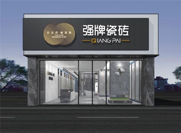 散打装修门头,打造个性门面,彰显品牌魅力 家电维修 散打装修门头,打造个性门面,彰显品牌魅力 散打装修门头,打造个性门面,彰显品牌魅力 家电维修