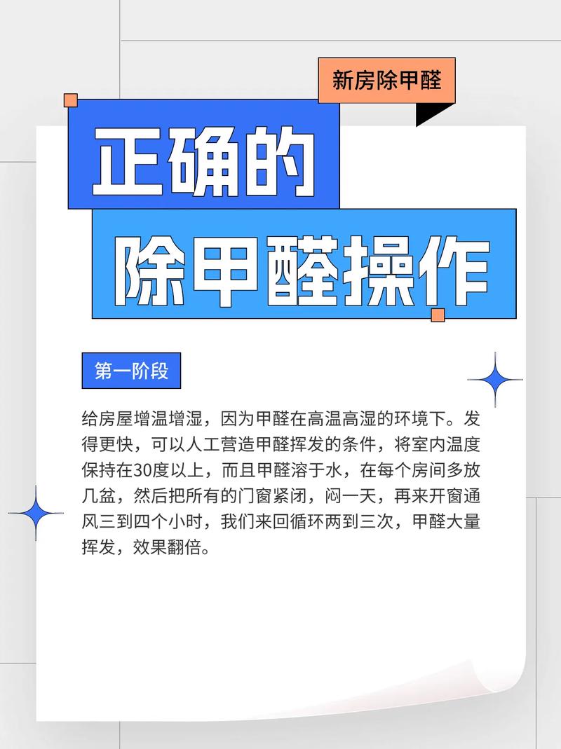 新家装修异味困扰,介绍除醛方法,打造健康家居环境 墙体维修 新家装修异味困扰,介绍除醛方法,打造健康家居环境 新家装修异味困扰,介绍除醛方法,打造健康家居环境 墙体维修