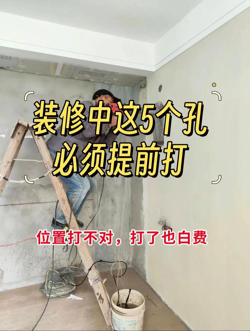 新房装修打孔方法全分析,美观与适用的完美结合 汽车维修 新房装修打孔方法全分析,美观与适用的完美结合 新房装修打孔方法全分析,美观与适用的完美结合 汽车维修