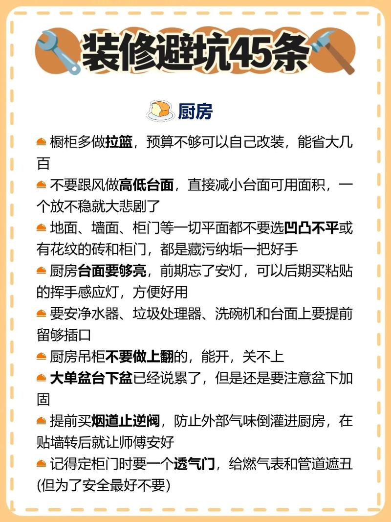 新房装修陷阱重重,如何避免被坑 汽车维修 新房装修陷阱重重,如何避免被坑 新房装修陷阱重重,如何避免被坑 汽车维修