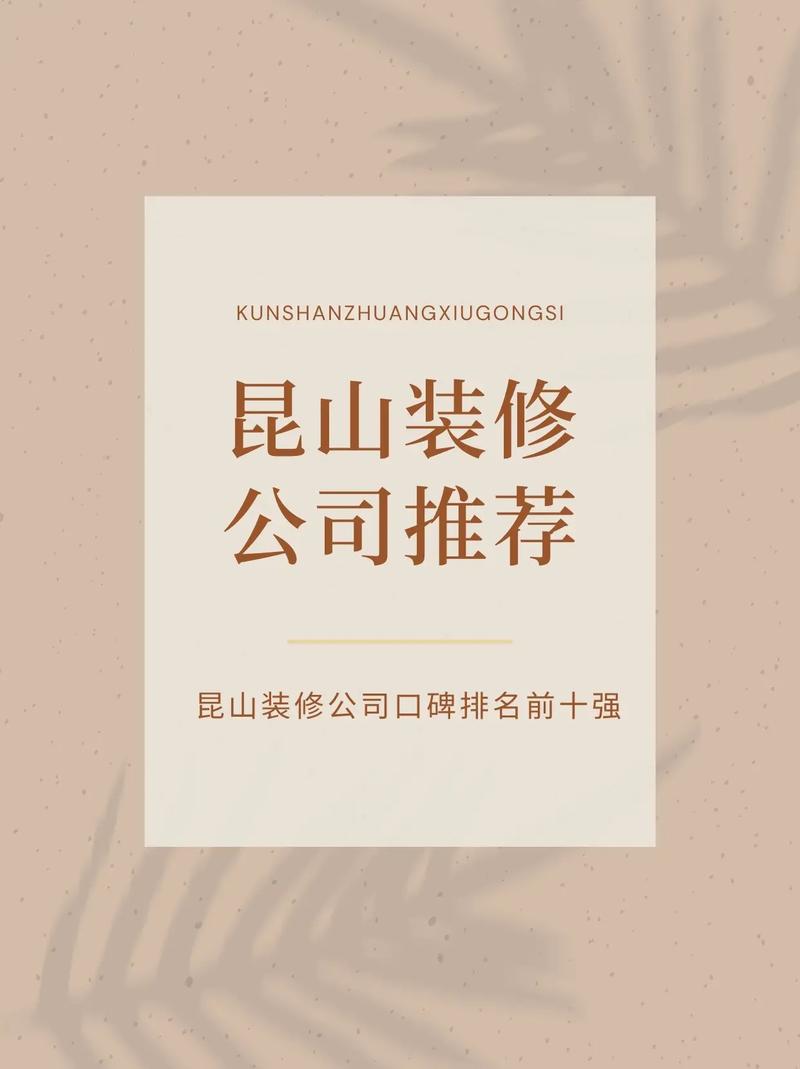 昆山装修公司口碑大介绍,品质生活从选对装修开始 厨房维修 昆山装修公司口碑大介绍,品质生活从选对装修开始 昆山装修公司口碑大介绍,品质生活从选对装修开始 厨房维修