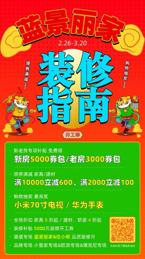 春季装修正当时_枣庄春季装修指南 墙体维修 春季装修正当时_枣庄春季装修指南 春季装修正当时_枣庄春季装修指南 墙体维修