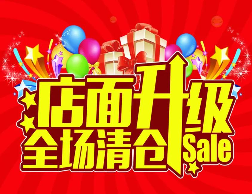 晋城装修清仓狂欢,一站式购齐,打造美好家居生活! 墙体维修 晋城装修清仓狂欢,一站式购齐,打造美好家居生活! 晋城装修清仓狂欢,一站式购齐,打造美好家居生活! 墙体维修
