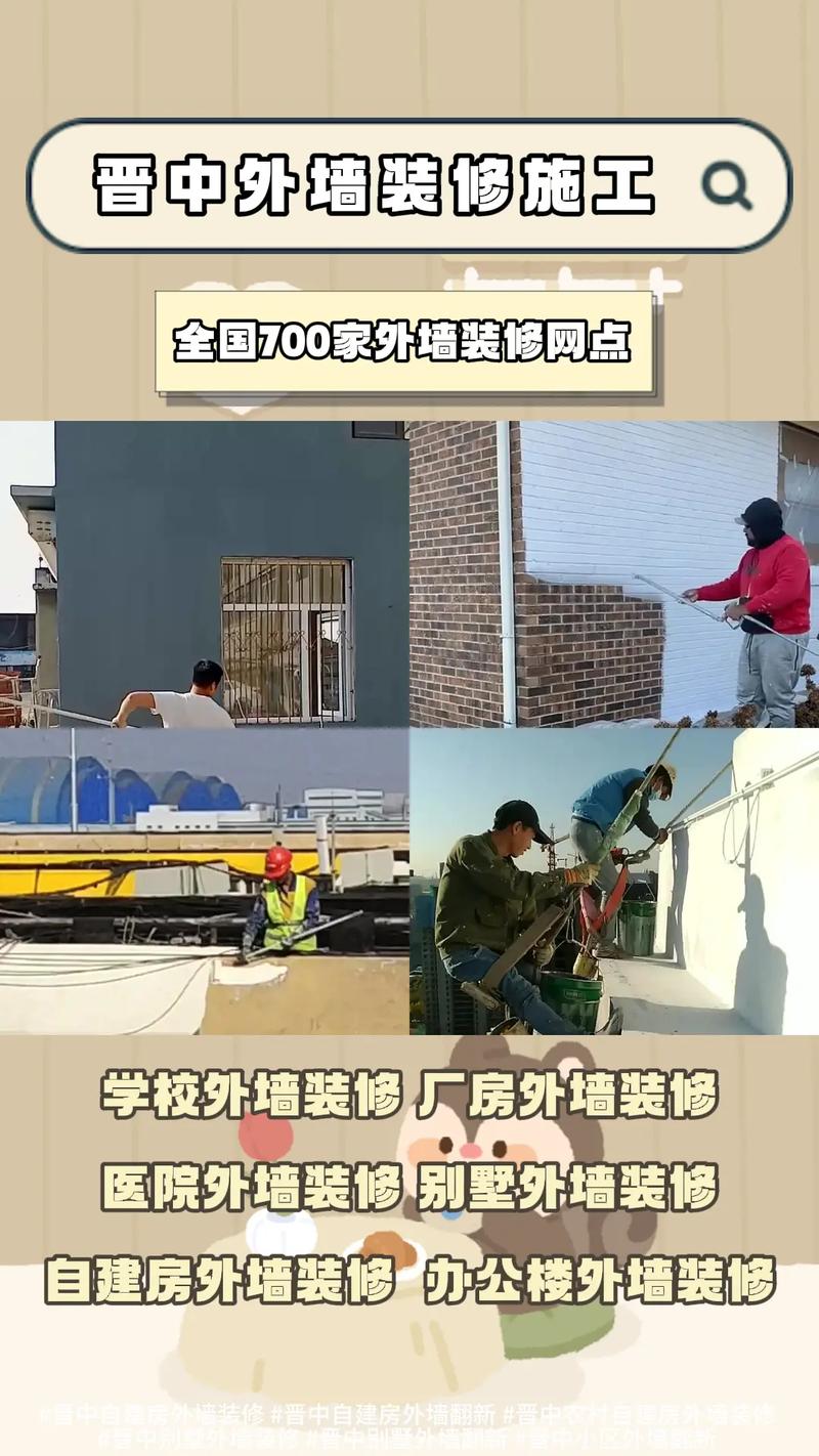 晋宁外墙装修工程,品质与美学的完美融合 家电维修 晋宁外墙装修工程,品质与美学的完美融合 晋宁外墙装修工程,品质与美学的完美融合 家电维修