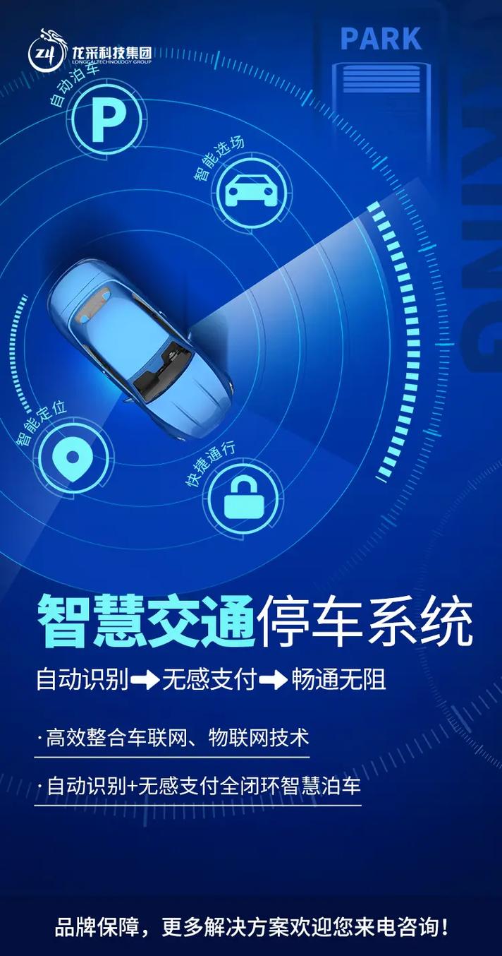 智能车库革新运城停车体验_打造未来智慧城市新地标 汽车维修 智能车库革新运城停车体验_打造未来智慧城市新地标 智能车库革新运城停车体验_打造未来智慧城市新地标 汽车维修