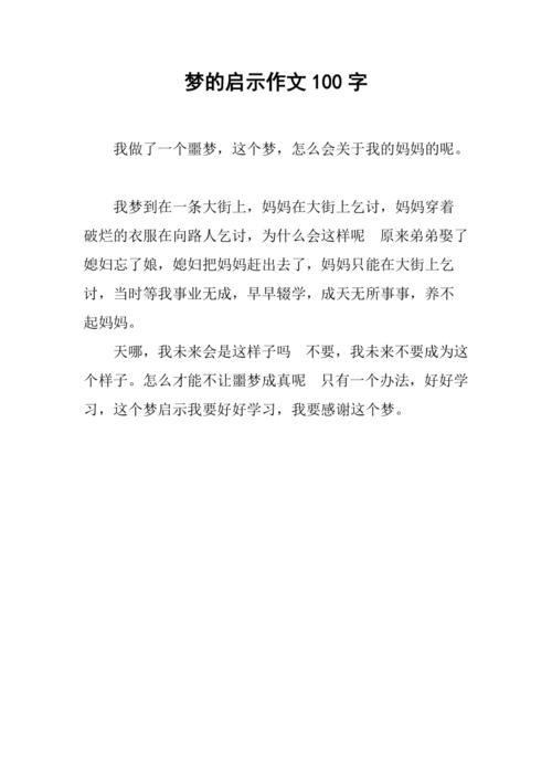 梦境中的家,农村装修梦的启示与反思 厨房维修 梦境中的家,农村装修梦的启示与反思 梦境中的家,农村装修梦的启示与反思 厨房维修