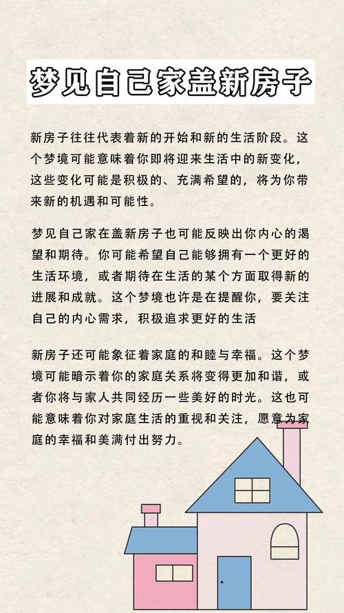 梦境中的新篇章_分析梦见自己装修新房的深层含义 墙体维修 梦境中的新篇章_分析梦见自己装修新房的深层含义 梦境中的新篇章_分析梦见自己装修新房的深层含义 墙体维修
