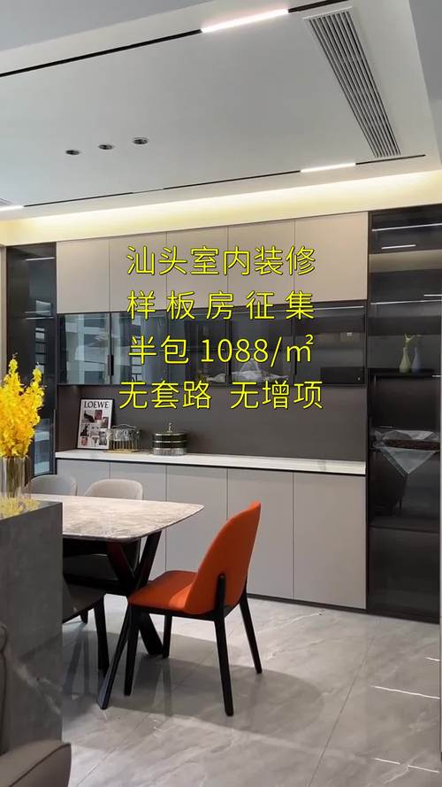 汕头装修公司收费分析,品质与价格的完美平衡 墙体维修 汕头装修公司收费分析,品质与价格的完美平衡 汕头装修公司收费分析,品质与价格的完美平衡 墙体维修