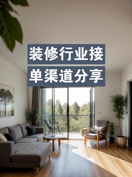 江苏装修市场,精准接单,打造个性化家居体验 家电维修 江苏装修市场,精准接单,打造个性化家居体验 江苏装修市场,精准接单,打造个性化家居体验 家电维修