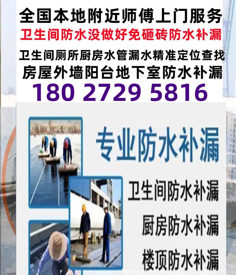浙江装修堵漏,家居防水,细节决定品质 家电维修 浙江装修堵漏,家居防水,细节决定品质 浙江装修堵漏,家居防水,细节决定品质 家电维修