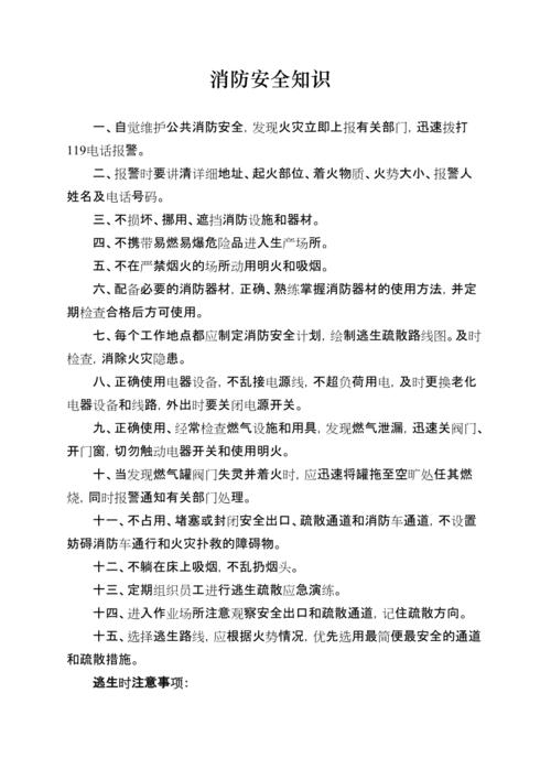 消防安全在酒店装修中的重要性及其实施步骤 厨房维修 消防安全在酒店装修中的重要性及其实施步骤 消防安全在酒店装修中的重要性及其实施步骤 厨房维修